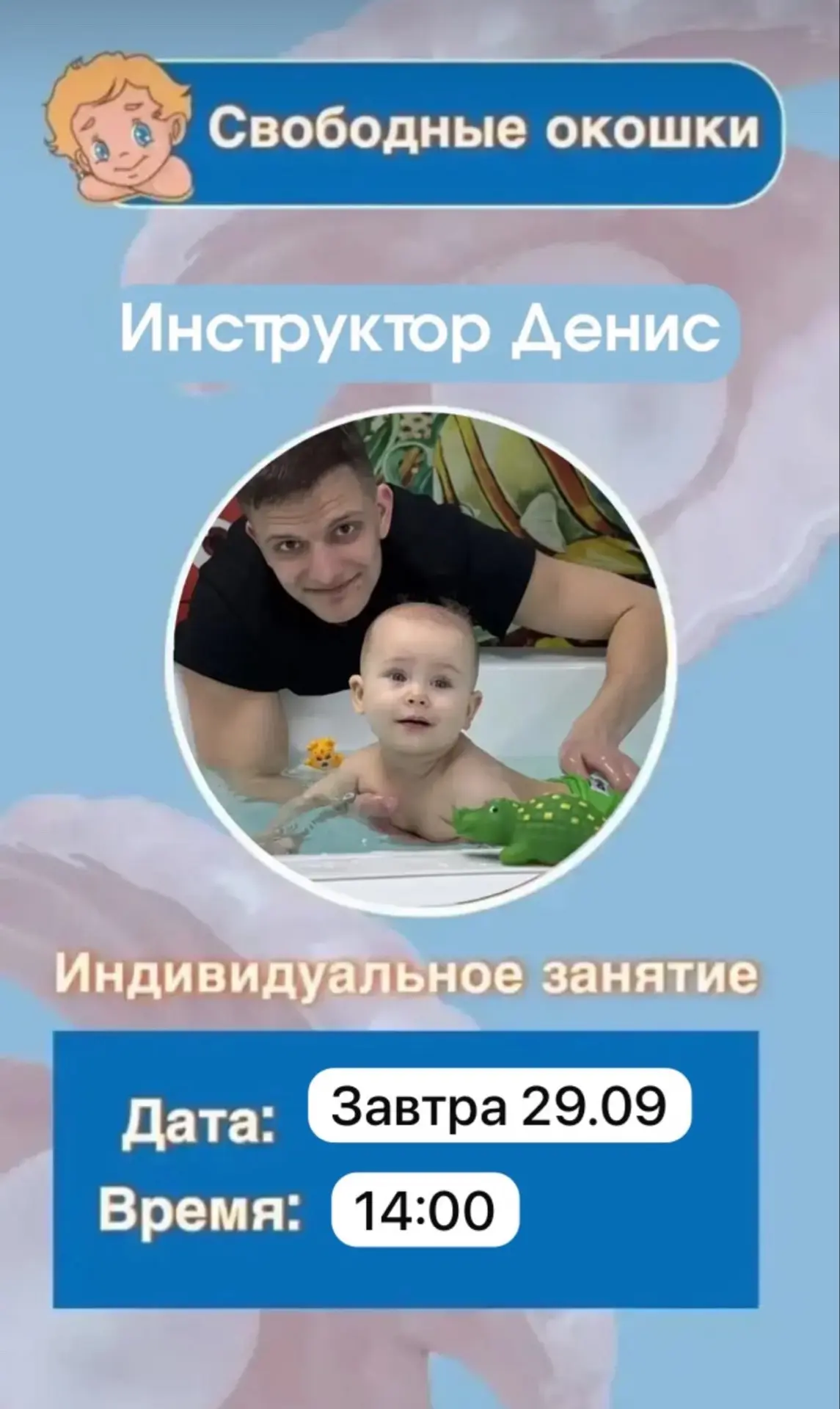 Не перезапись🫧