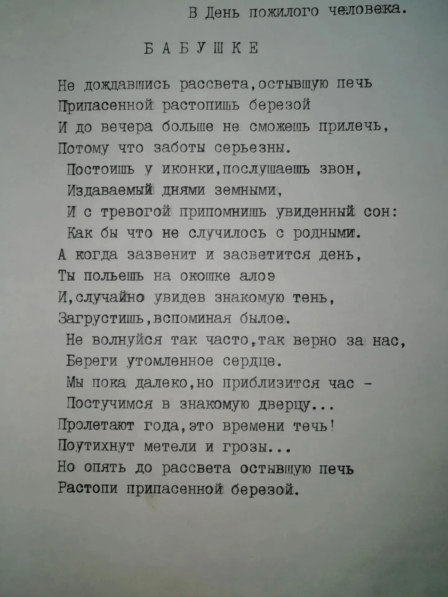 Добрый день. Очень актуальные стихи. Опубликуйте пожалуйста. Автор Сергей Аршиков. п. Т...