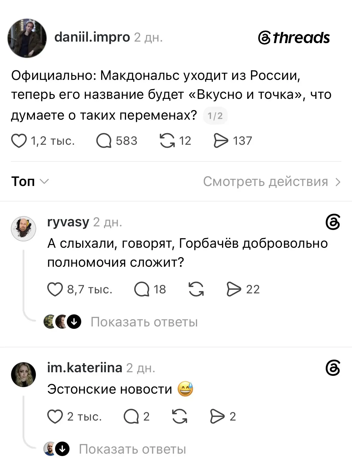 Че там по печенегам? Есть новости?

ПС: смеялась как не в себя😂