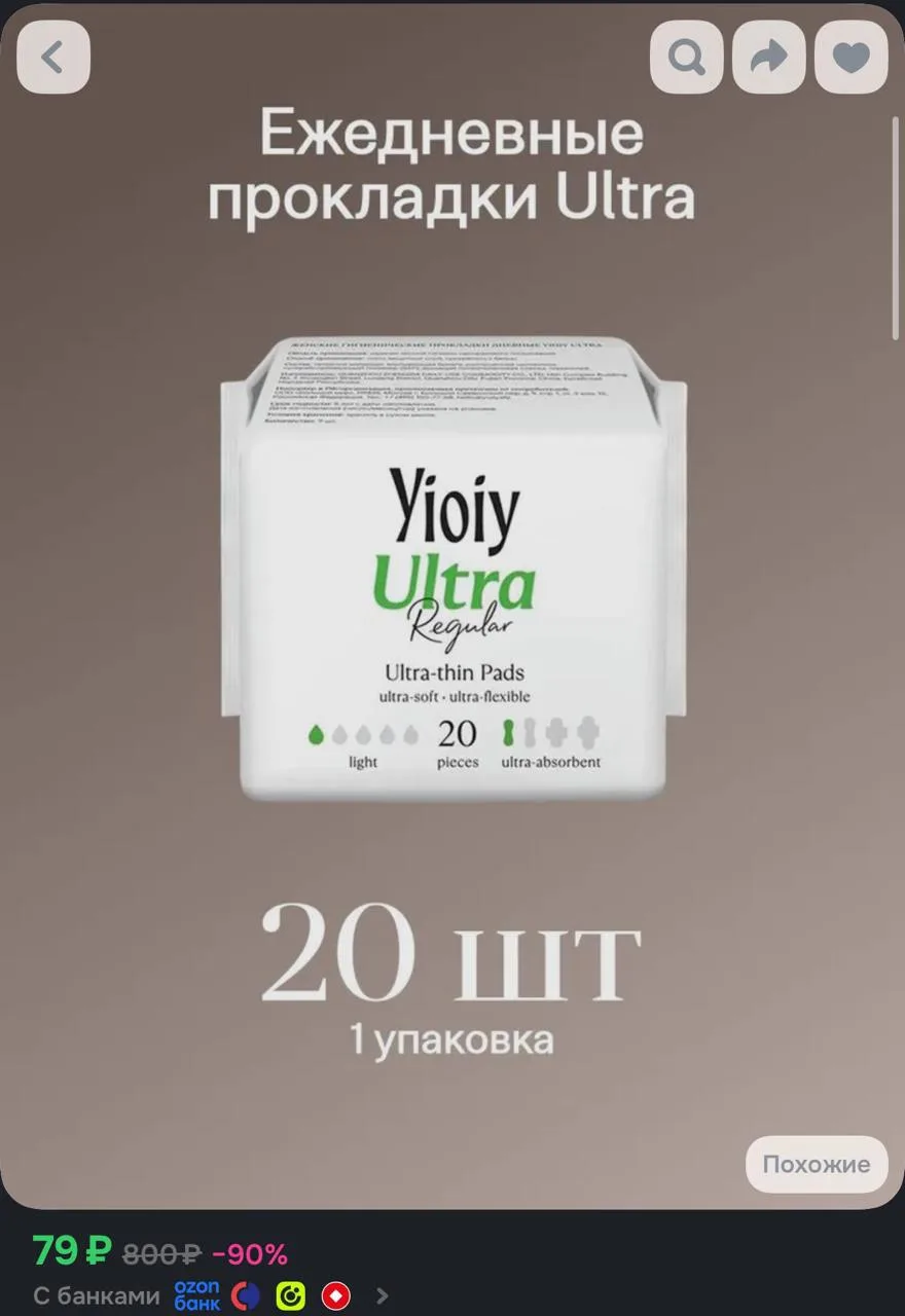 https://www.ozon.ru/product/zhenskie-gigienicheskie-prokladki-ezhednevnye-20-shtuk-5528...