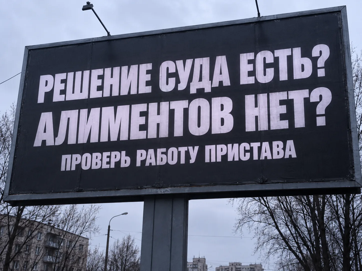 Решение суда есть. Алиментов нет. Что проверить у пристава?