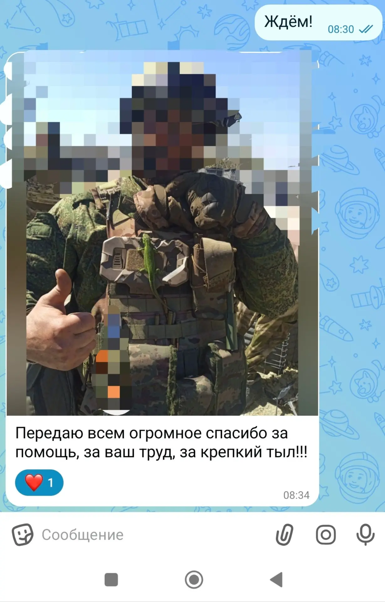Ребята зашли...