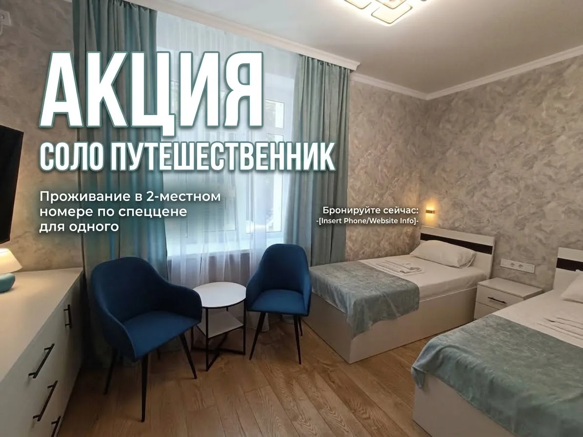 Путешествуете в одиночку?