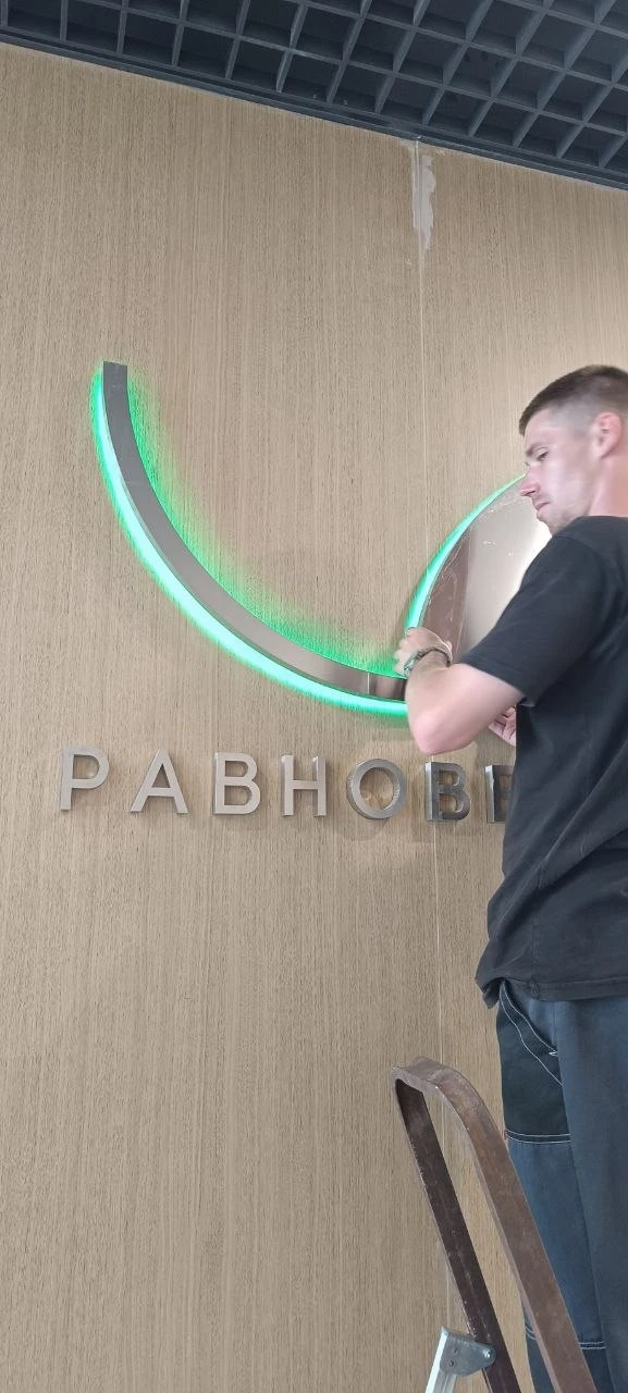 ✅Произвели работы по ремонту фирменного знака нашего жилого комплекса «Равновесие»