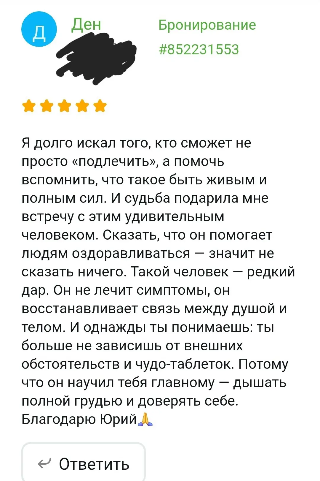 Немного отзывов о нашей работе
