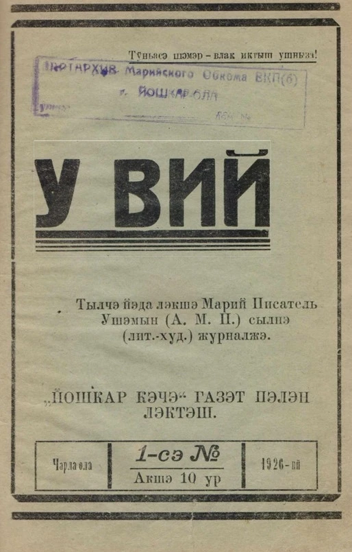 Медиа публикации