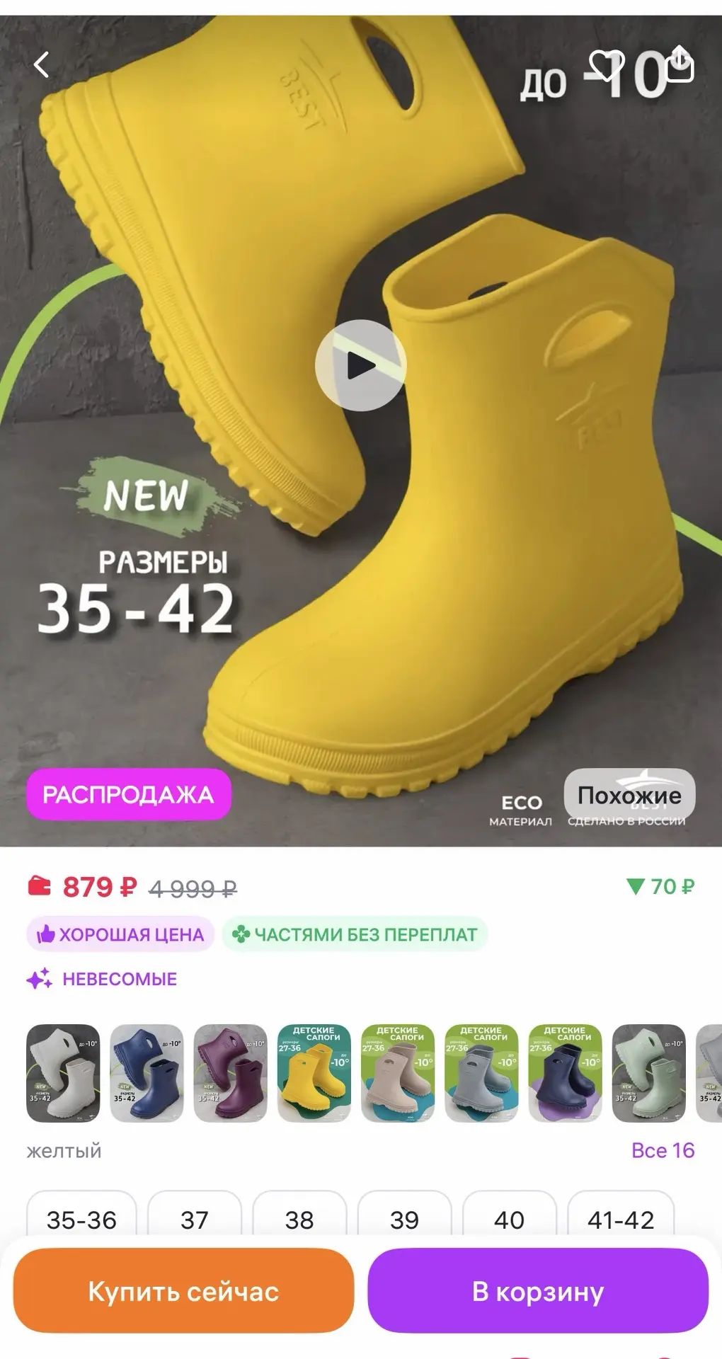 https://www.wildberries.ru/catalog/200769522/detail.aspx