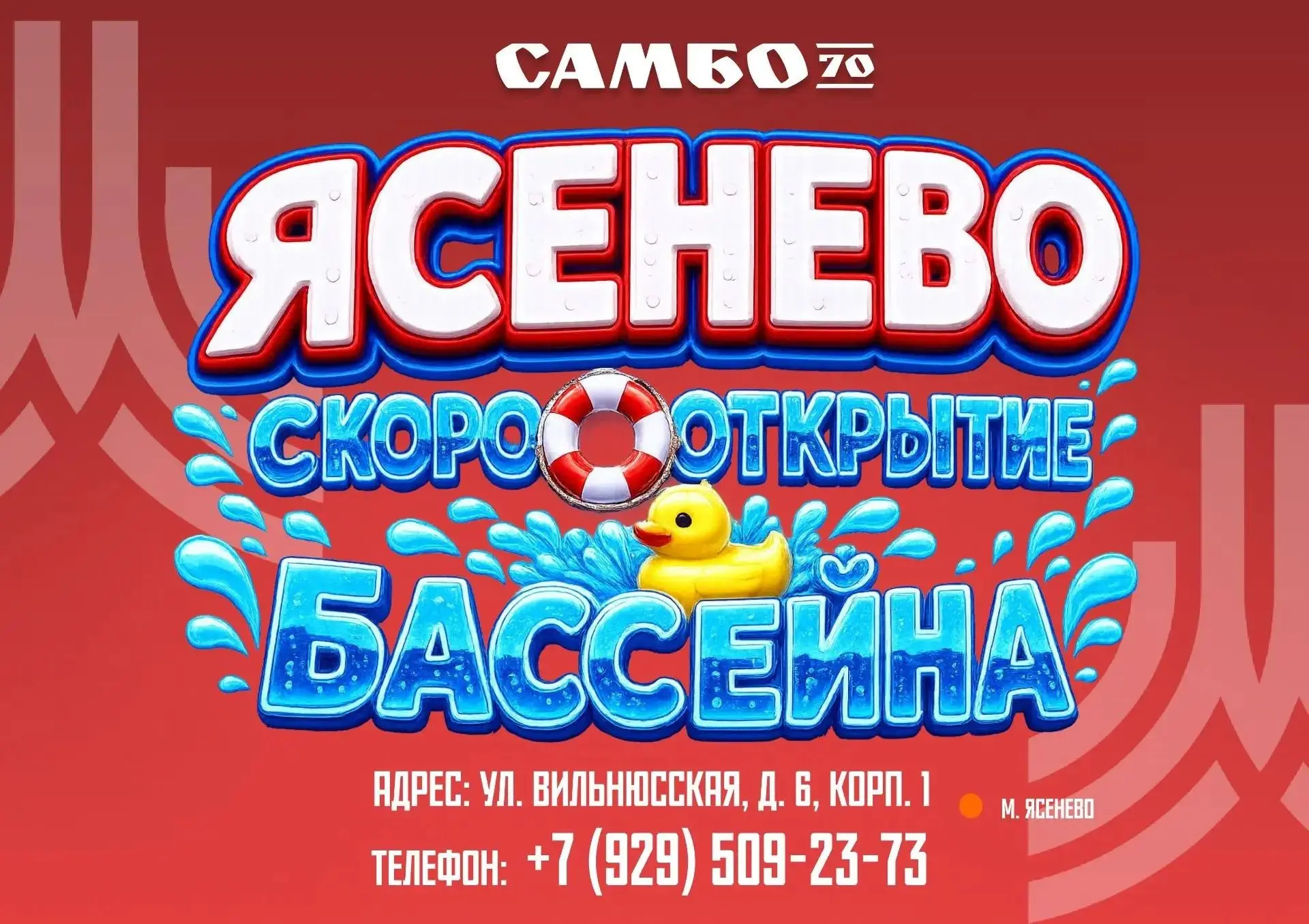 Уважаемые жители района!