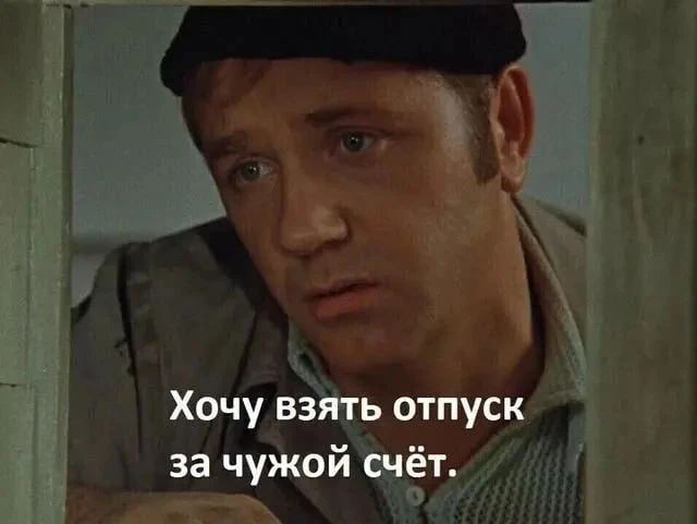 Когда работодатель не вправе отказать в отпуске за свой счет. По общему правилу он тоже...