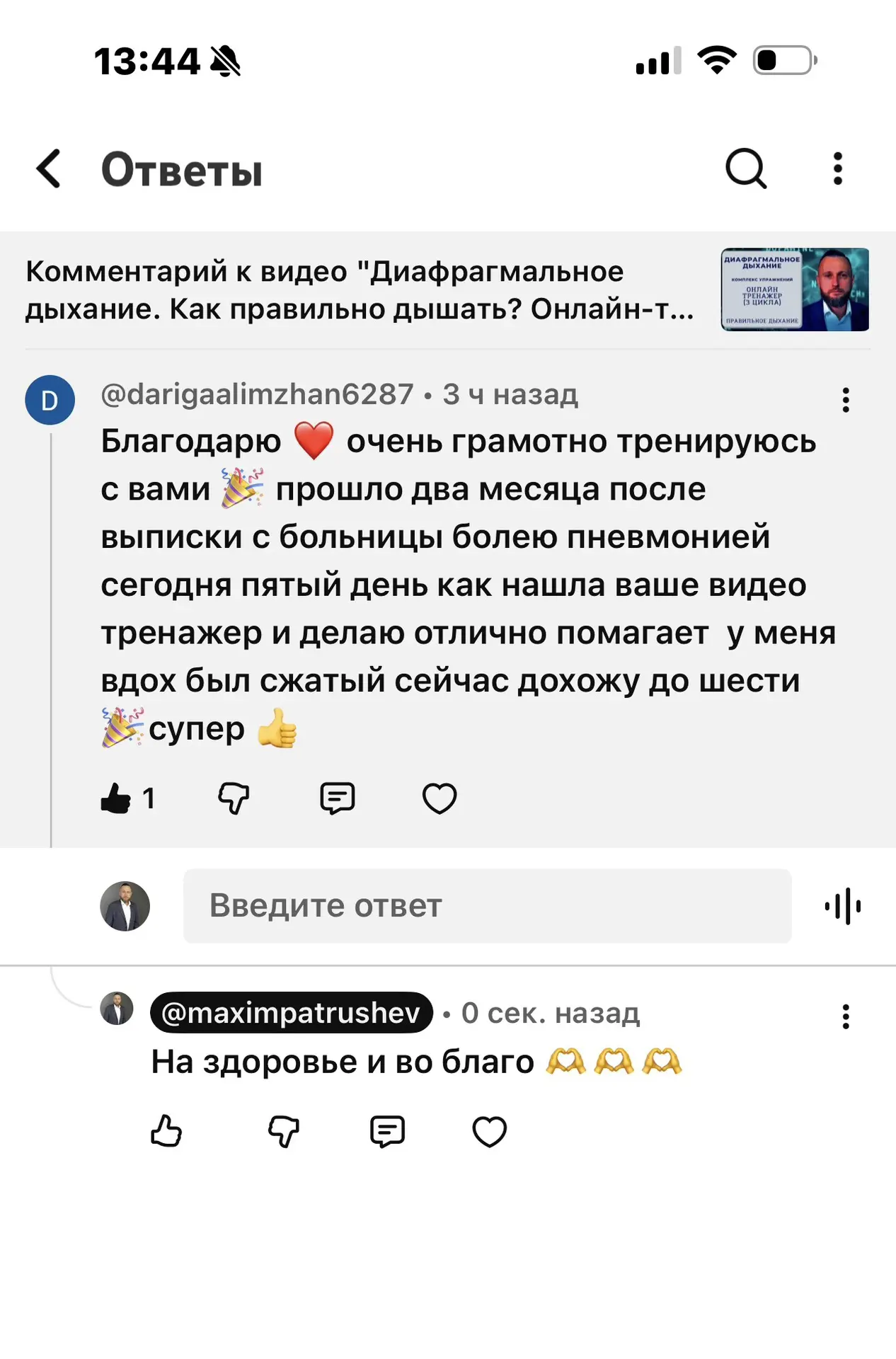 Спасибо за теплые слова и обратную связь ❤️❤️❤️
