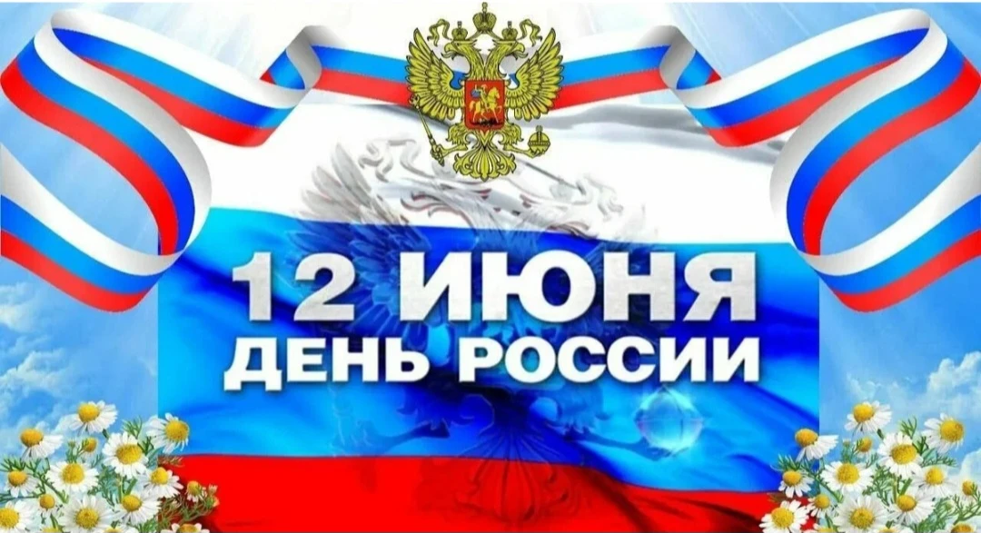 💥День России💥

Накануне Государственного праздника наши учащиеся 
✨️Посетили АНО "Благое дело"
✨️П