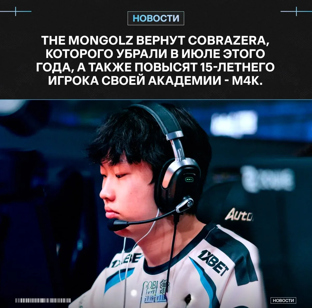 ⚡️ 🇲🇳 THE MONGOLZ ПОДПИШУТ ИГРОКА 2010 ГОДА РОЖДЕНИЯ.