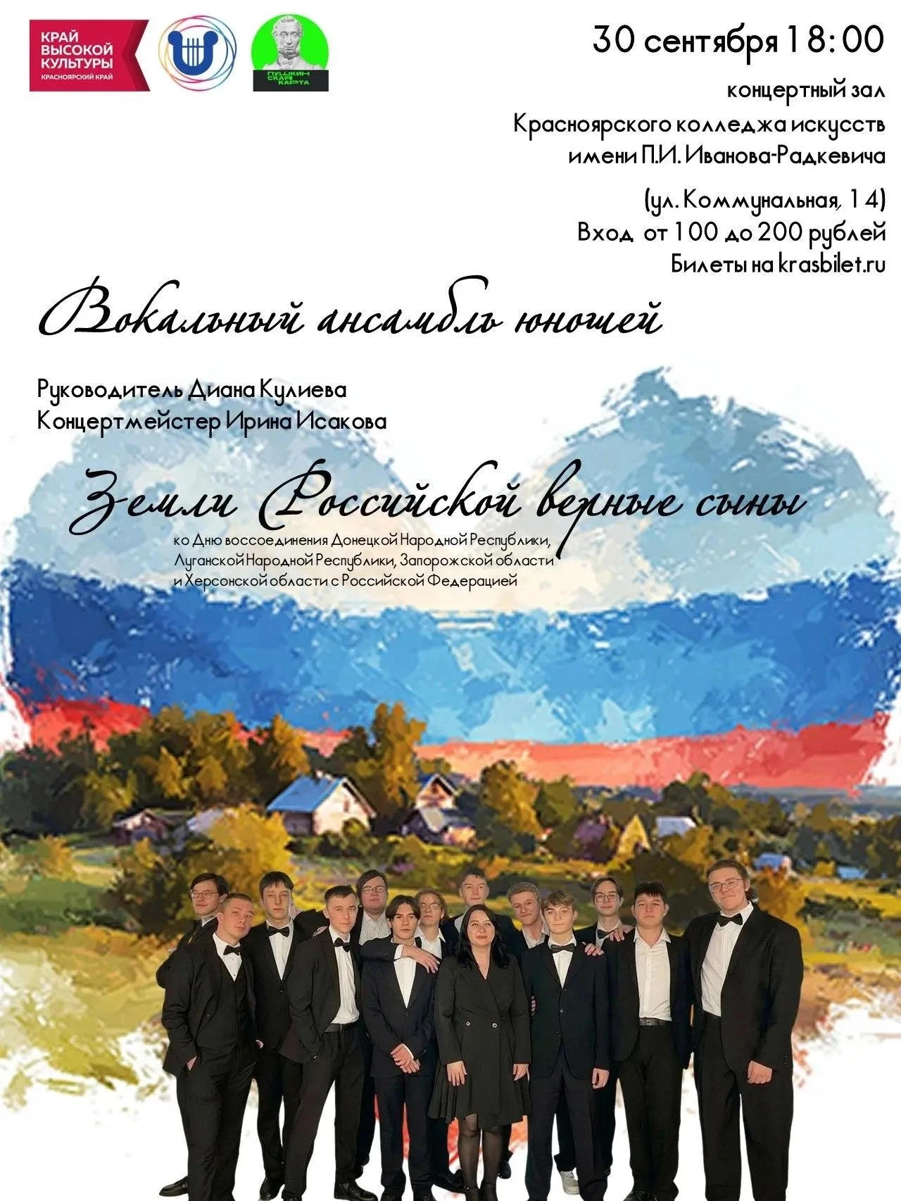 💥ВНИМАНИЕ! КОЛЛЕДЖ ИСКУССТВ ПРИГЛАШАЕТ!