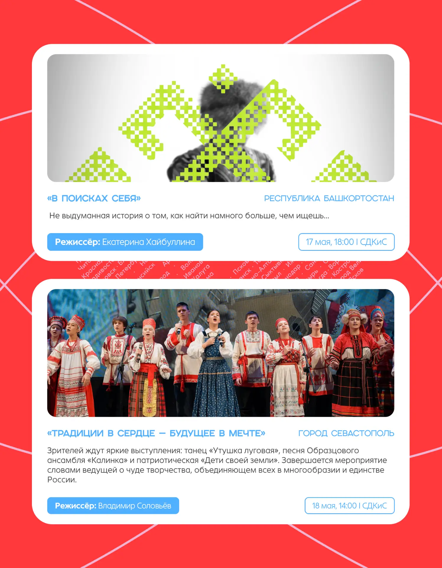 Задача на дом: узнать всё о регпрограммах 🤓  О чём и когда будут Региональные программы этой весны? 