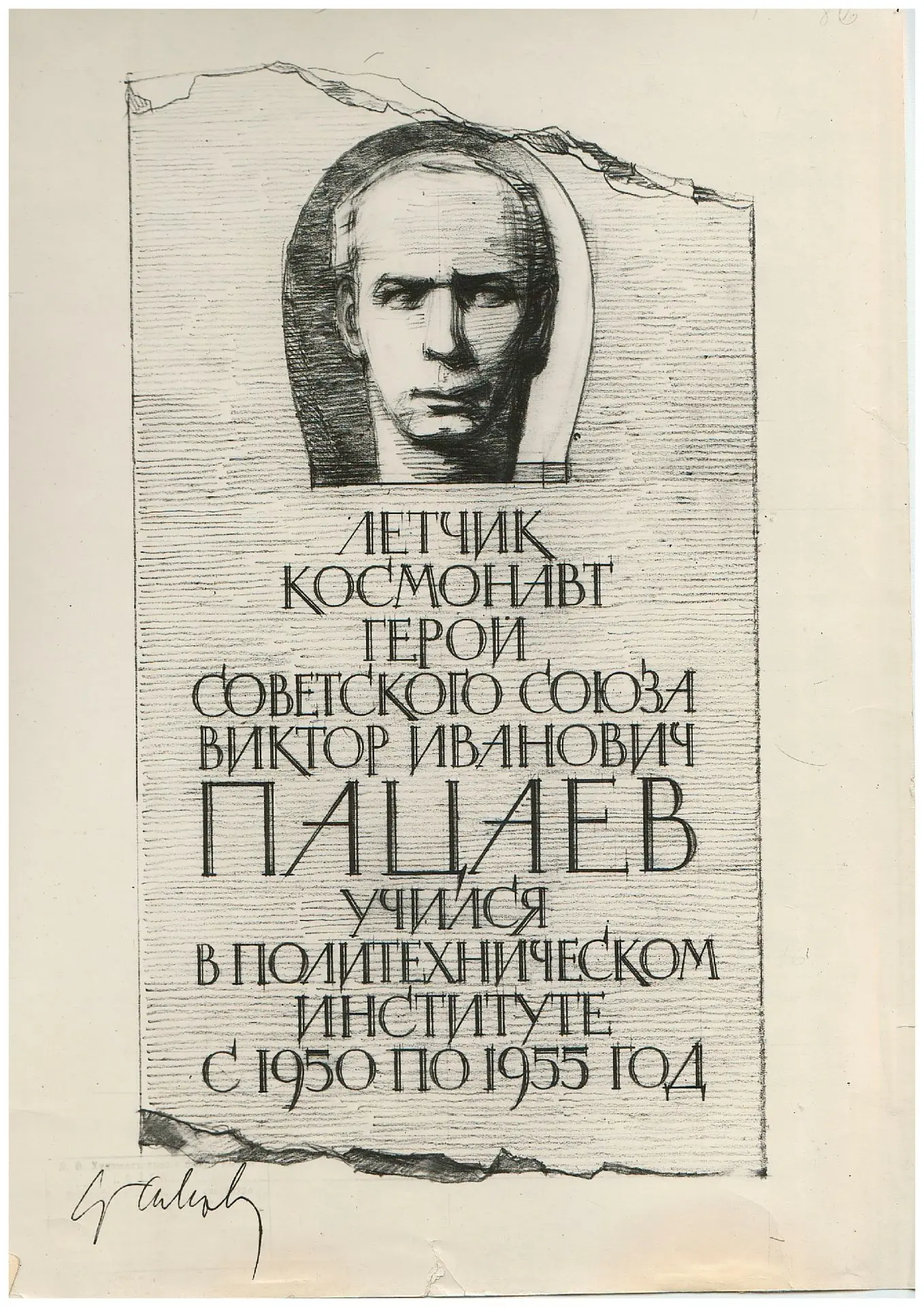 #ВэтотденьвПГУ