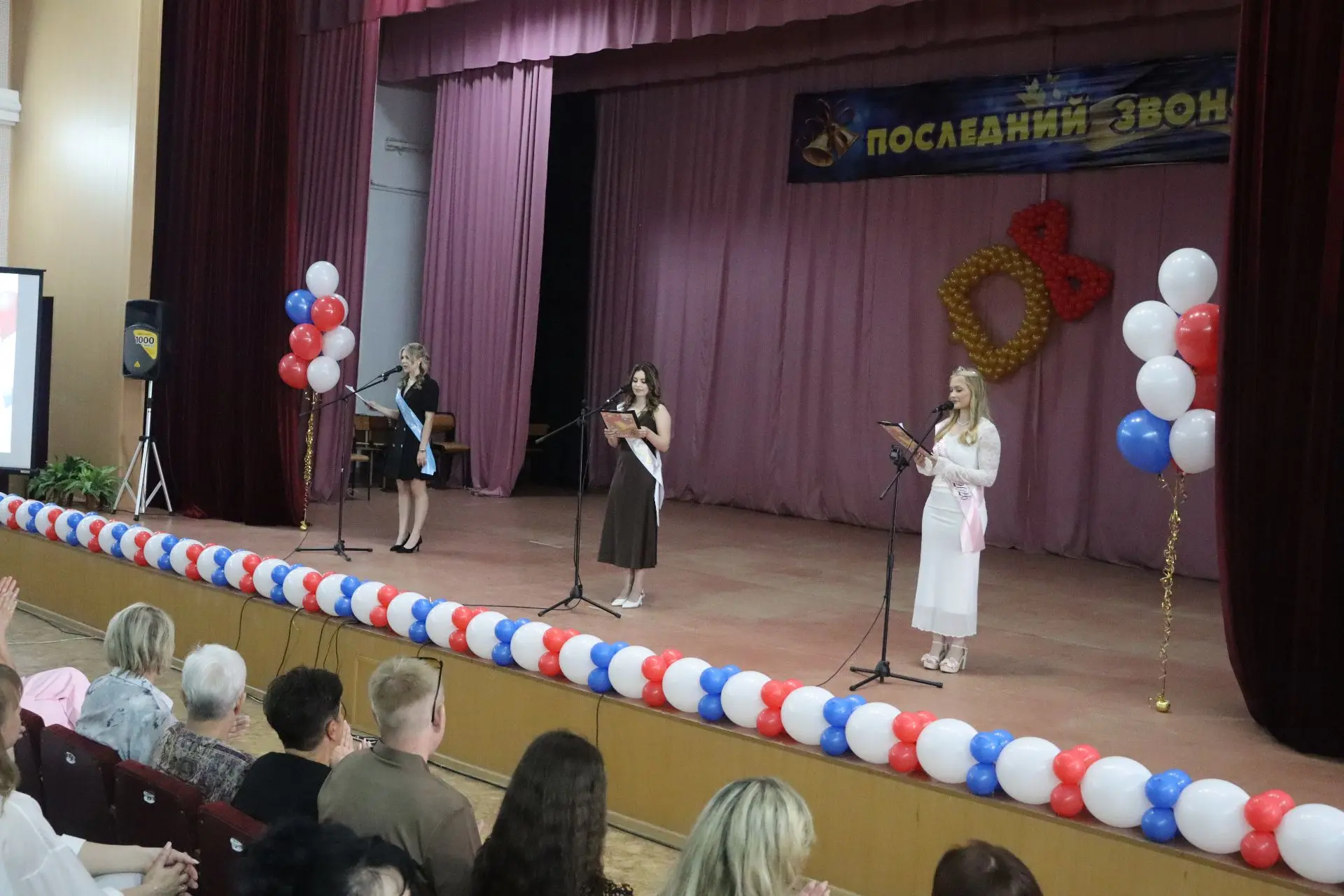 Последний звонок-2026