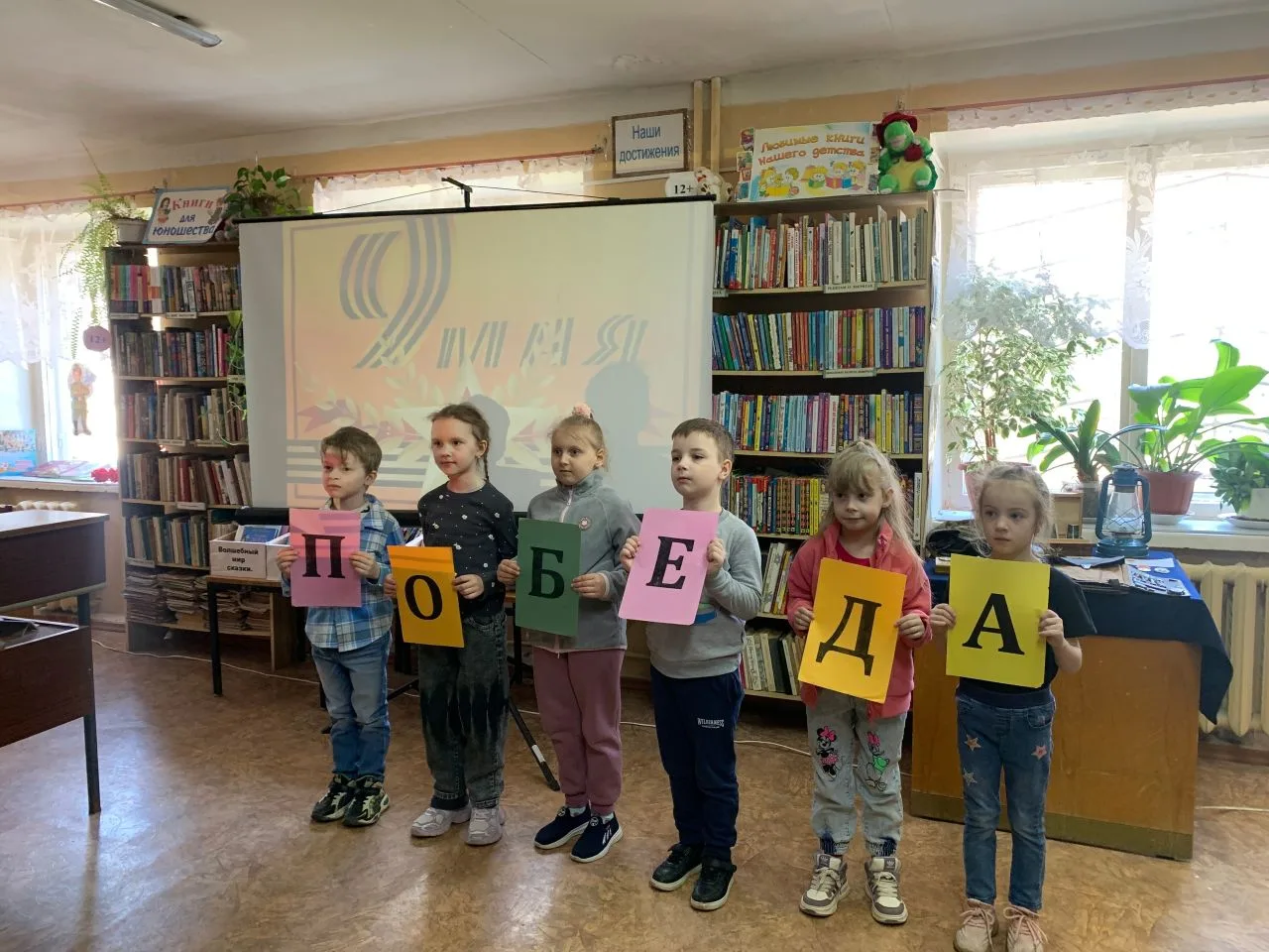 📚 «Радуга» в библиотеке.