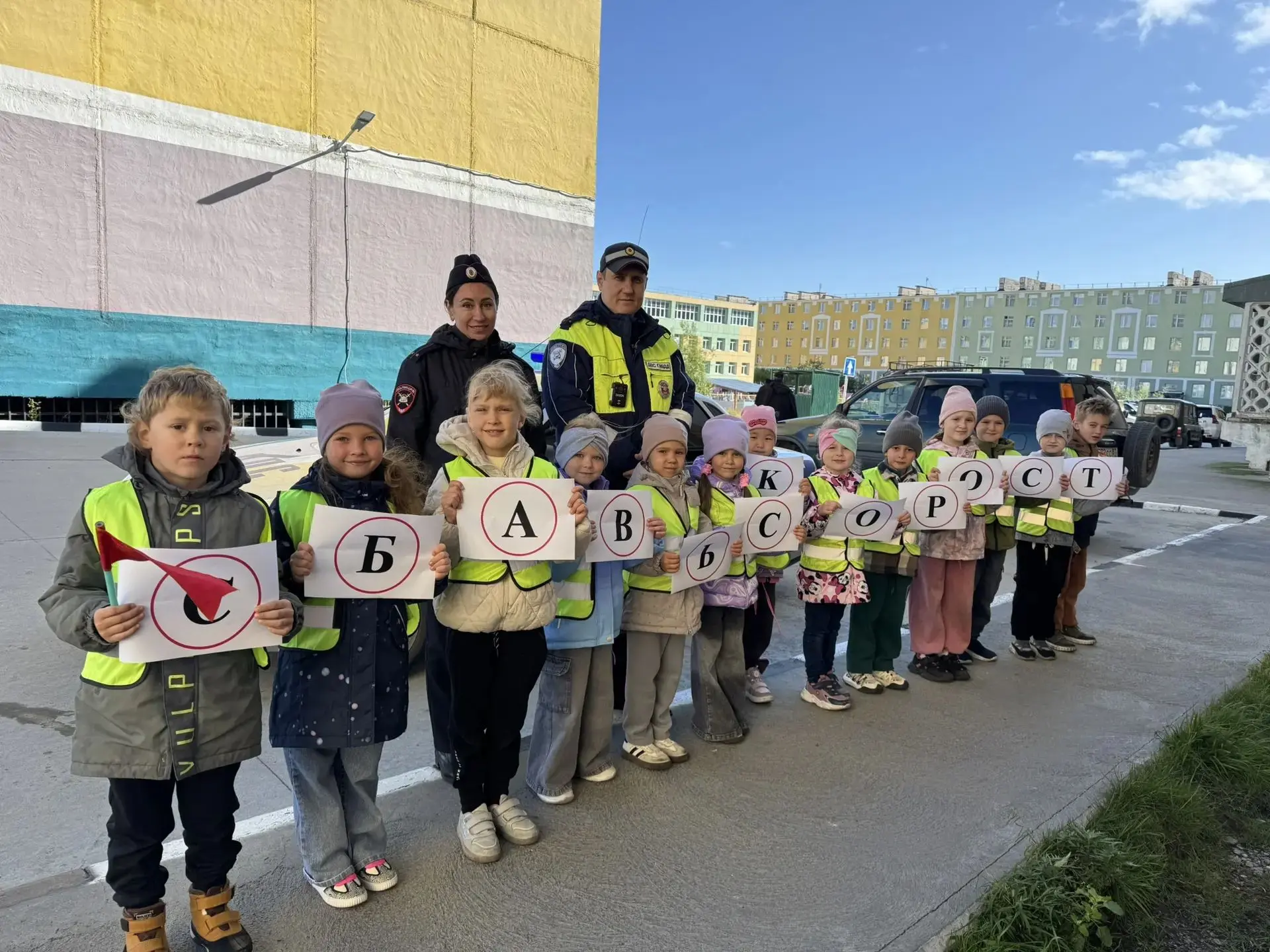 👫"Маленькие помощники на большой дороге"