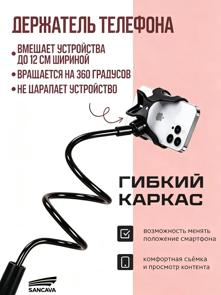 Гибкий держатель для телефона 🤩