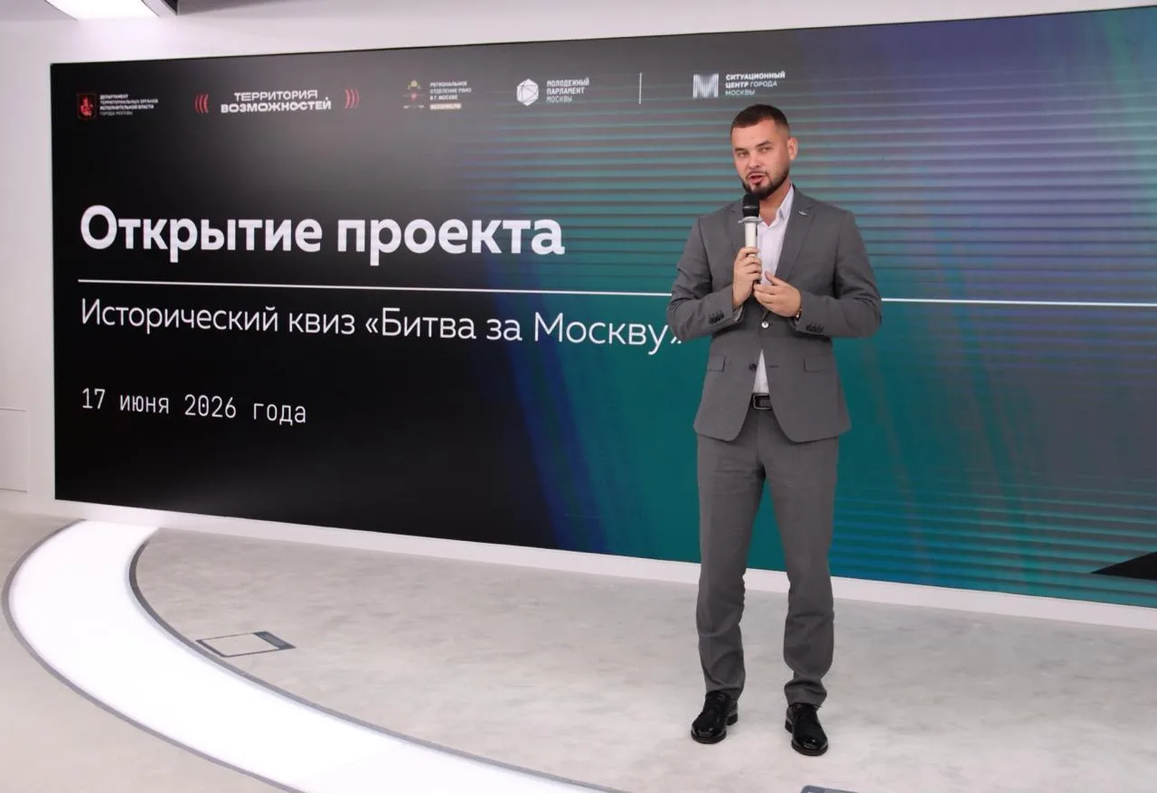 🌟 В медиацентре Ситуационного центра сегодня началась викторина «Битва за Москву». На ее открытии в