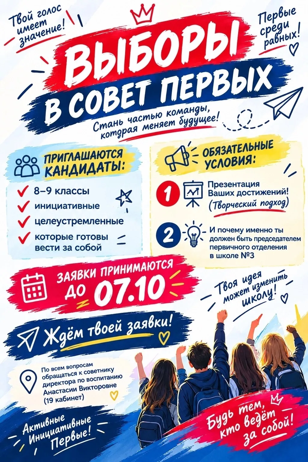 🔥 ЕСЛИ ТЫ АКТИВНЫЙ, ЦЕЛЕУСТРЕМЛЁННЫЙ И ИНИЦИАТИВНЫЙ — МЫ ЖДЁМ ИМЕННО ТЕБЯ!