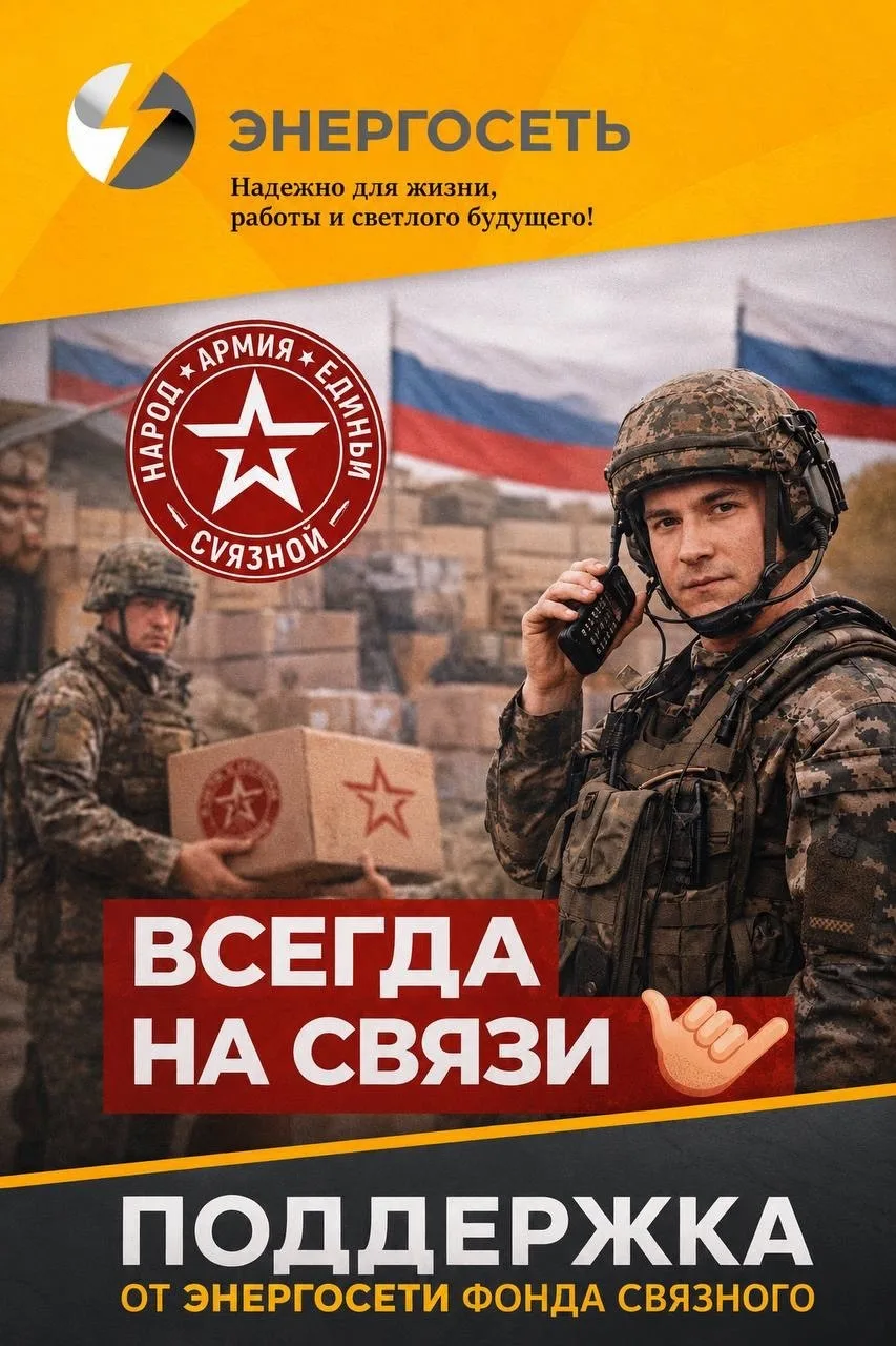 🤝 Энергосеть: ответственность не заканчивается на объектах