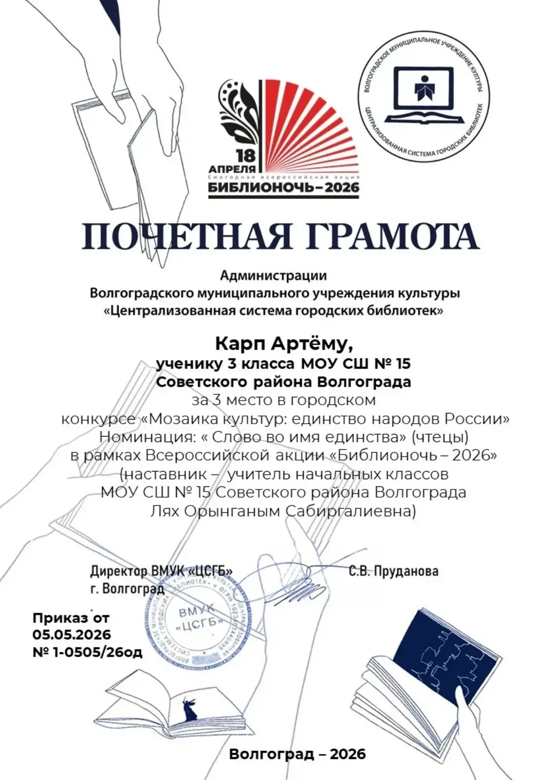 Поздравляем наших учеников и педагогов!
