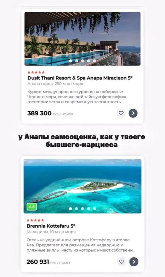 🏖Отпуск в Анапе может стоить дороже отдыха на Мальдивах