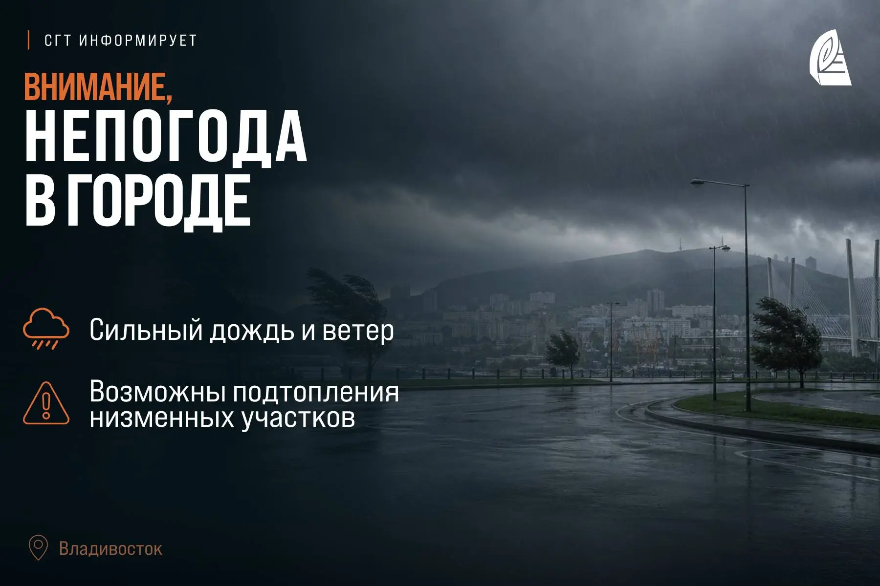 Сегодня, 30 сентября, во Владивостоке дождь начался около 4:00 утра. В городе прошли ин...