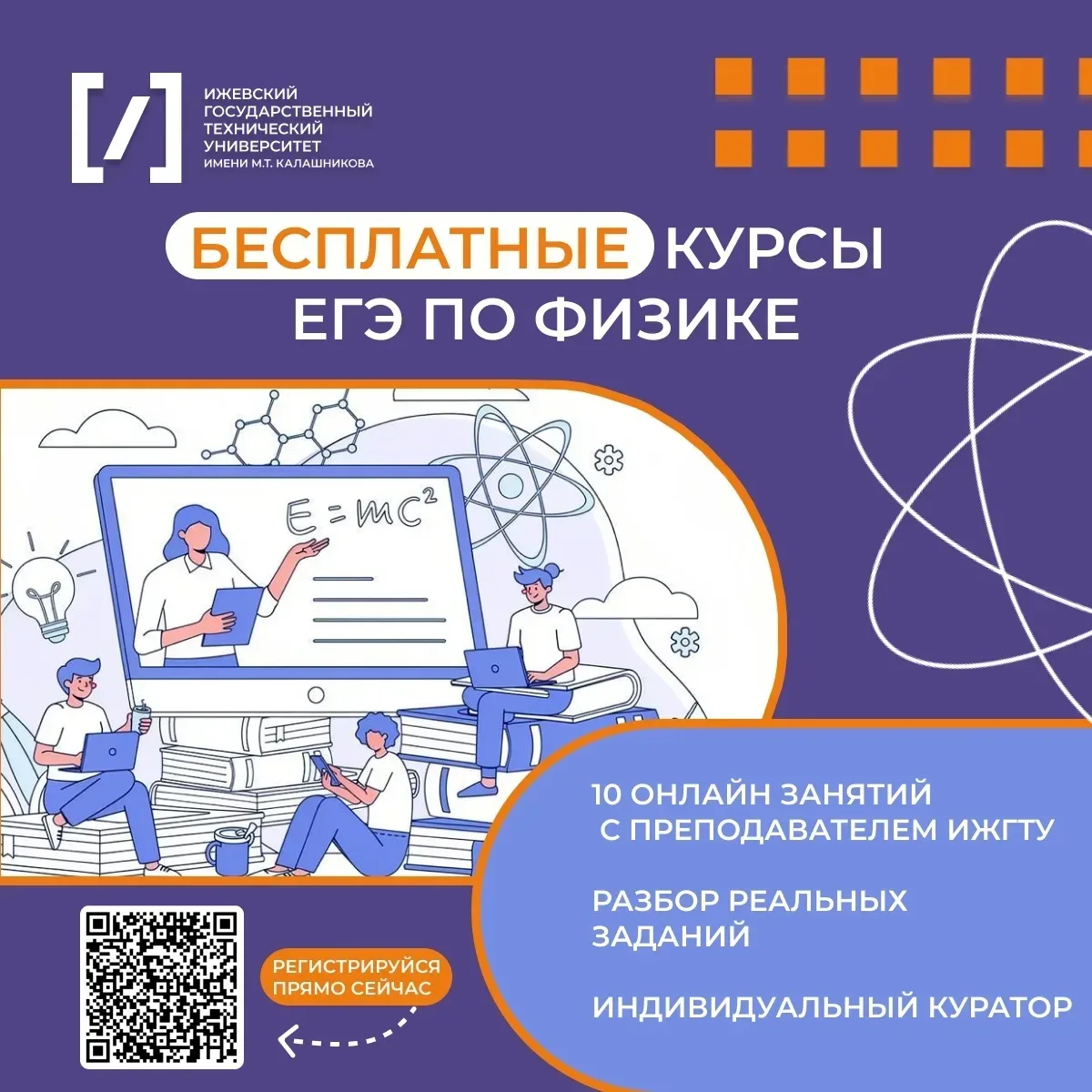 Уважаемые одиннадцатиклассники!