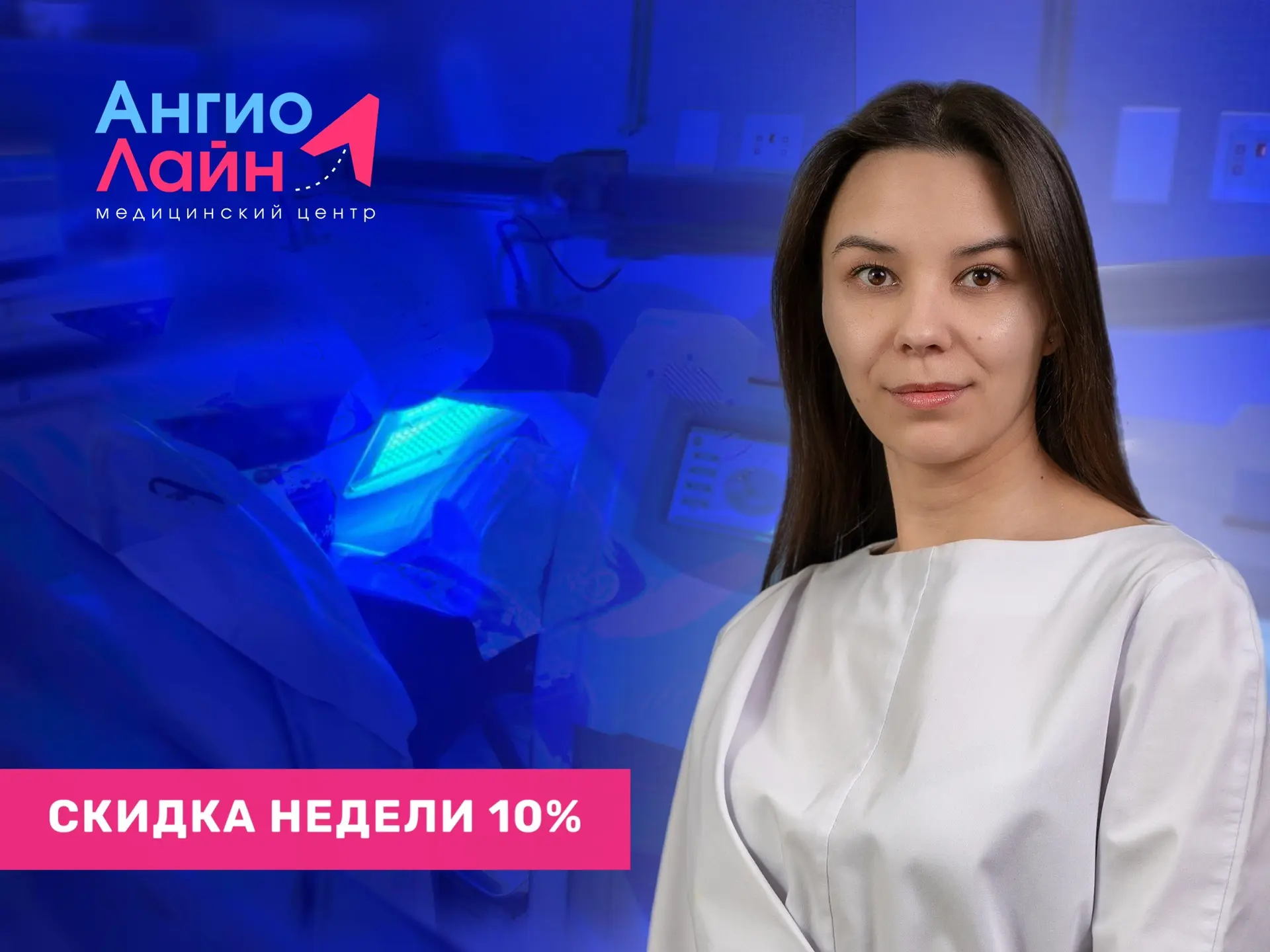 💙Скидка недели.⁣⁣⠀