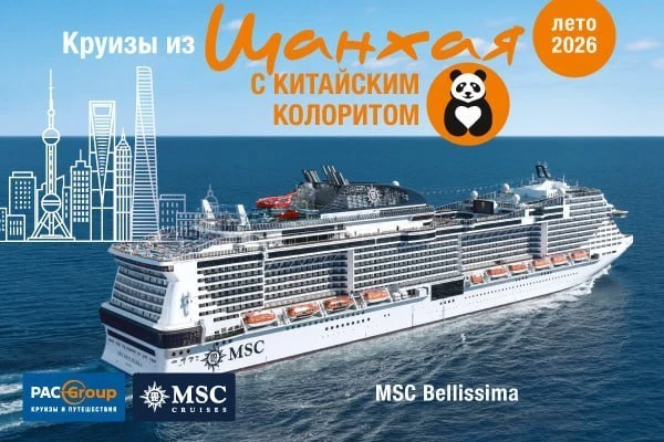 Тема Круизов не оставляет меня!