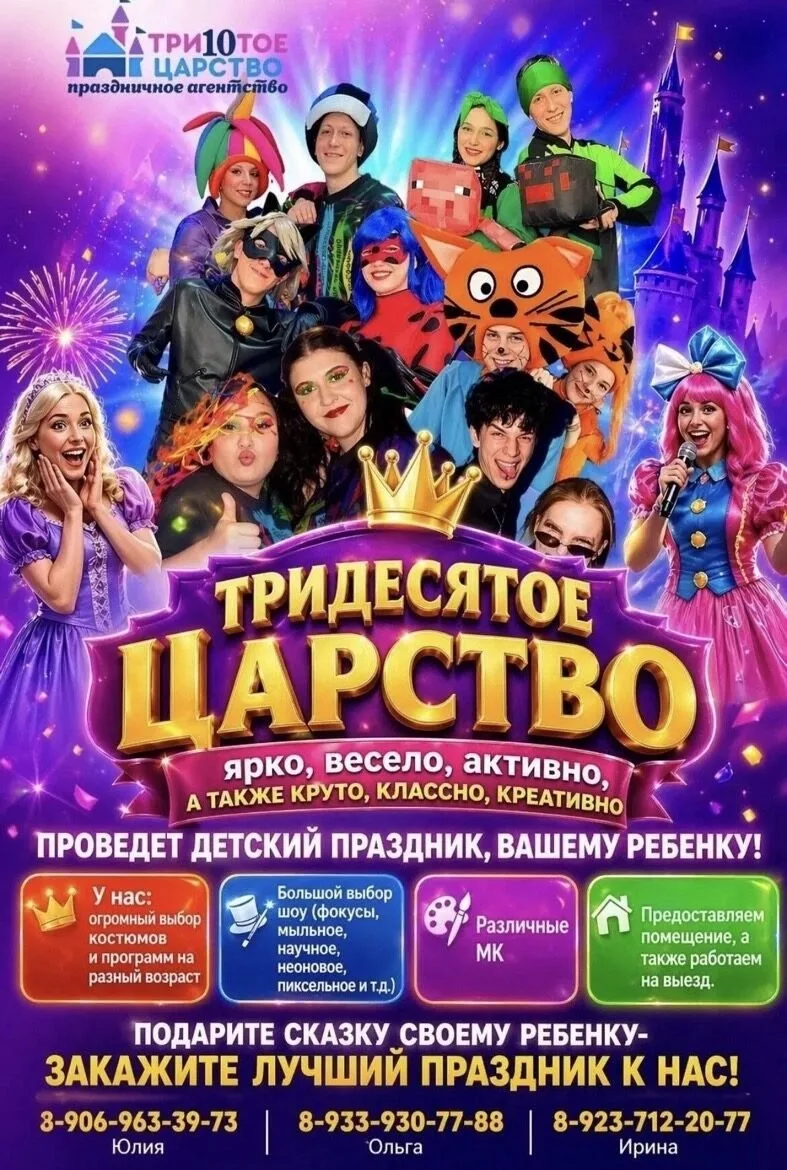 Если вы мечтаете о незабываемом шикарном празднике для своих детей и хотите, чтобы всё ...