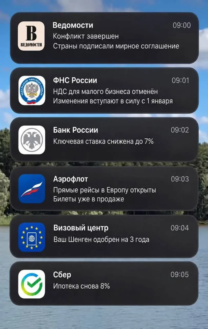 Такой хороший сон снился....