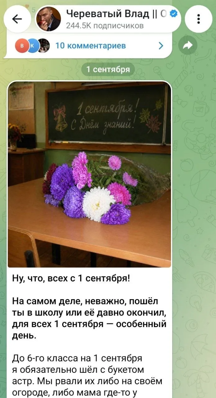 🎊👩‍🏫🏫Экстрасенсы поздравляют с 1 сентября!
