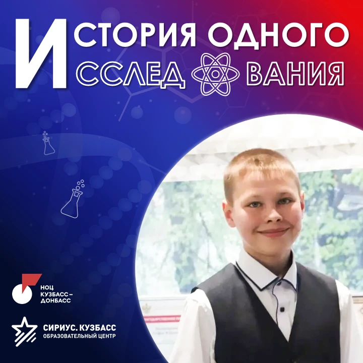 💡 История одного исследования
