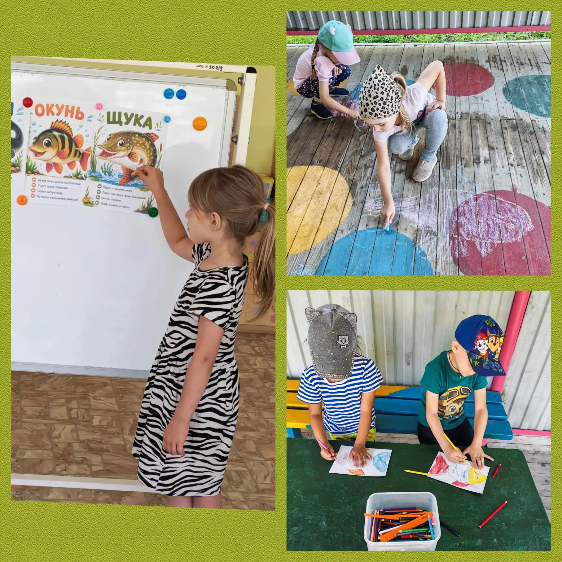 В группе #Дружныеребята и #АБВГДейка продолжается "Наше весёлое лето".