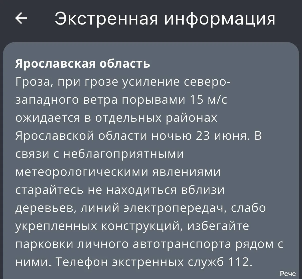 ⚠️ Гроза с сильным ветром накроет Ярославскую область ночью

По прогнозам синоптиков, местами пройду