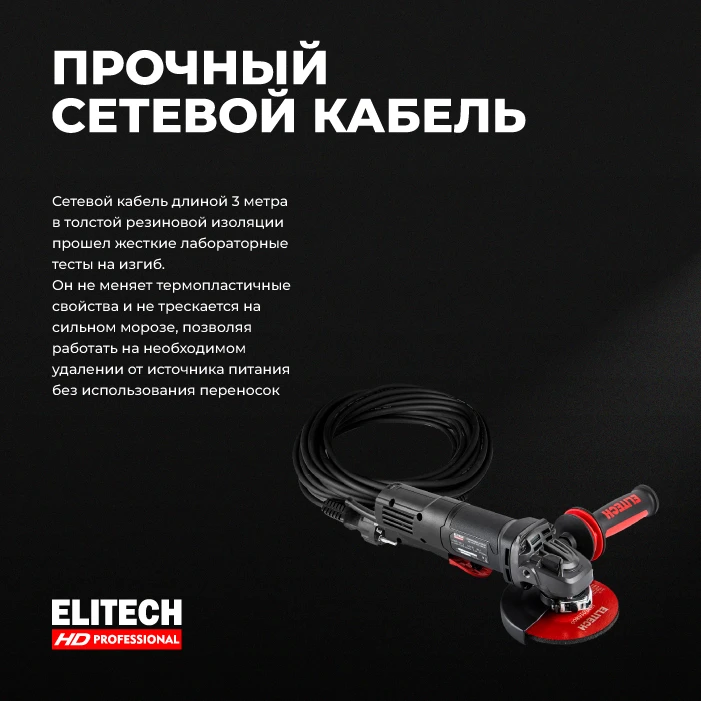 Изображение 6 к публикации «ELITECH»