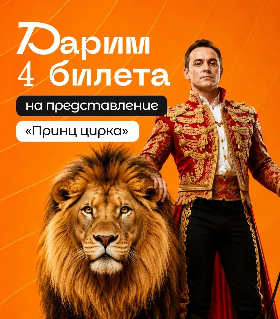 🔥РЕЗУЛЬТАТЫ УЖЕ ЗАВТРА🔥

🎪 Дарим билеты в цирк

Жми кнопку «Участвовать»