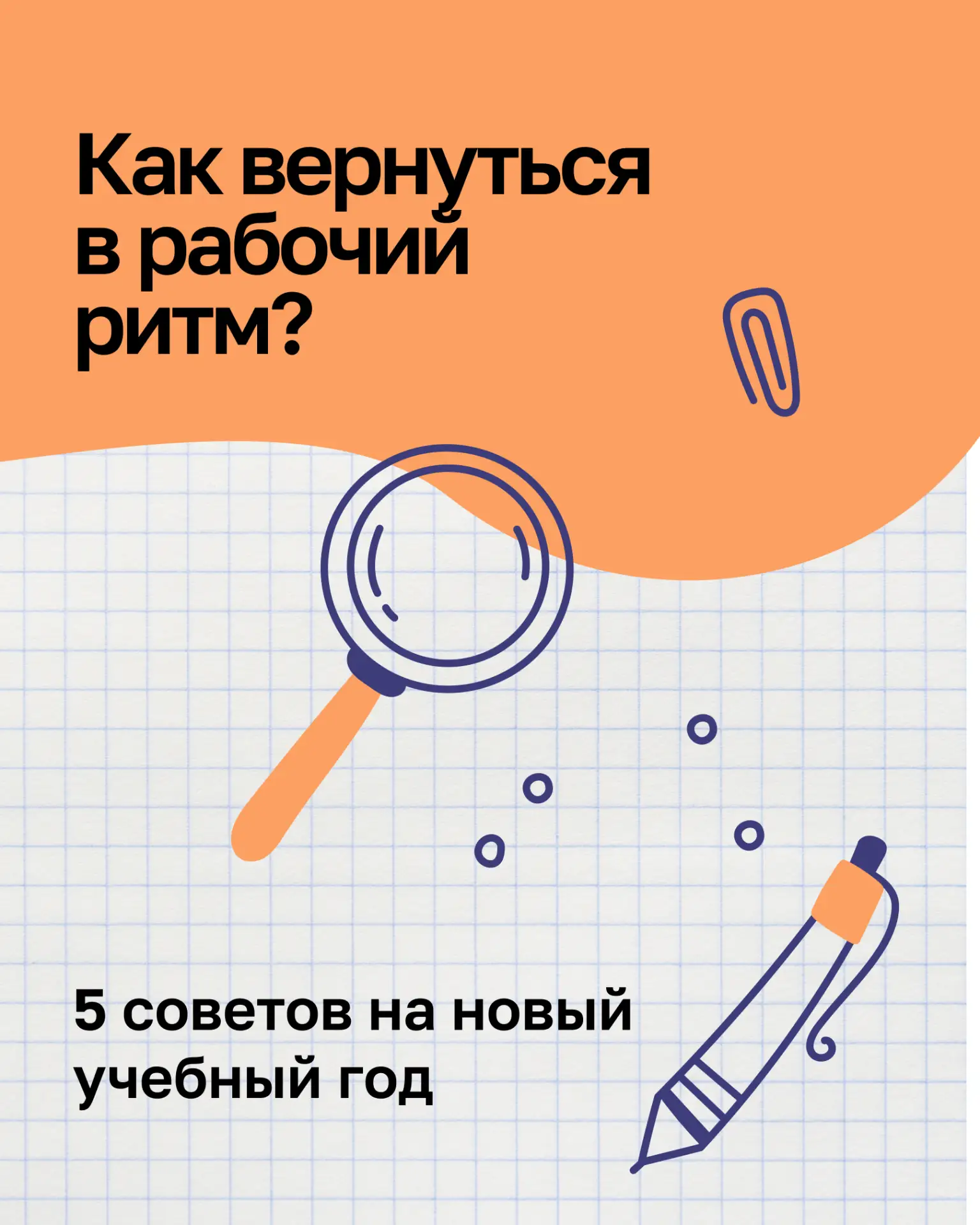 Дайте себе время войти в ритм 💙