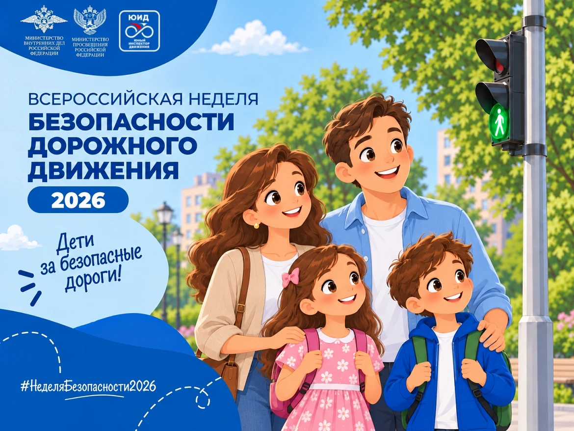Изображение 1 к публикации «МВД России»