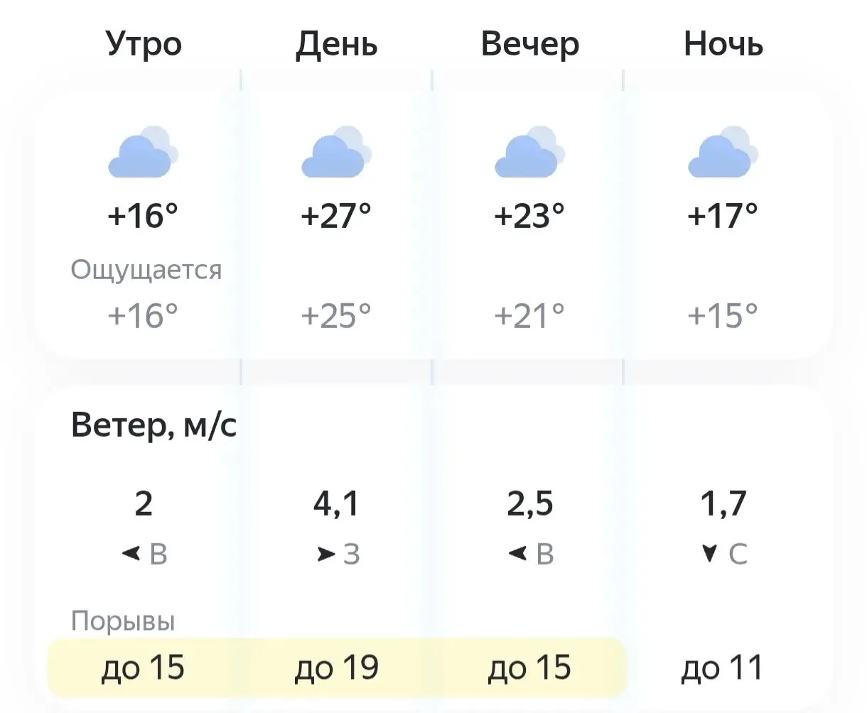 Доброе утро Бийск 🌝