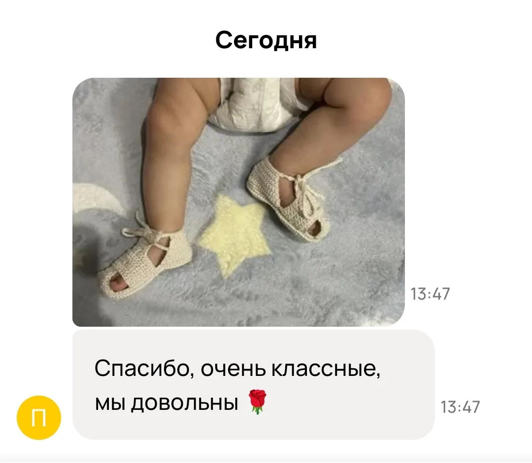 Вот и отзыв на заказ пришёл🥰
Для мастера абсолютно любого дела ваши отзывы - это самая большая благ