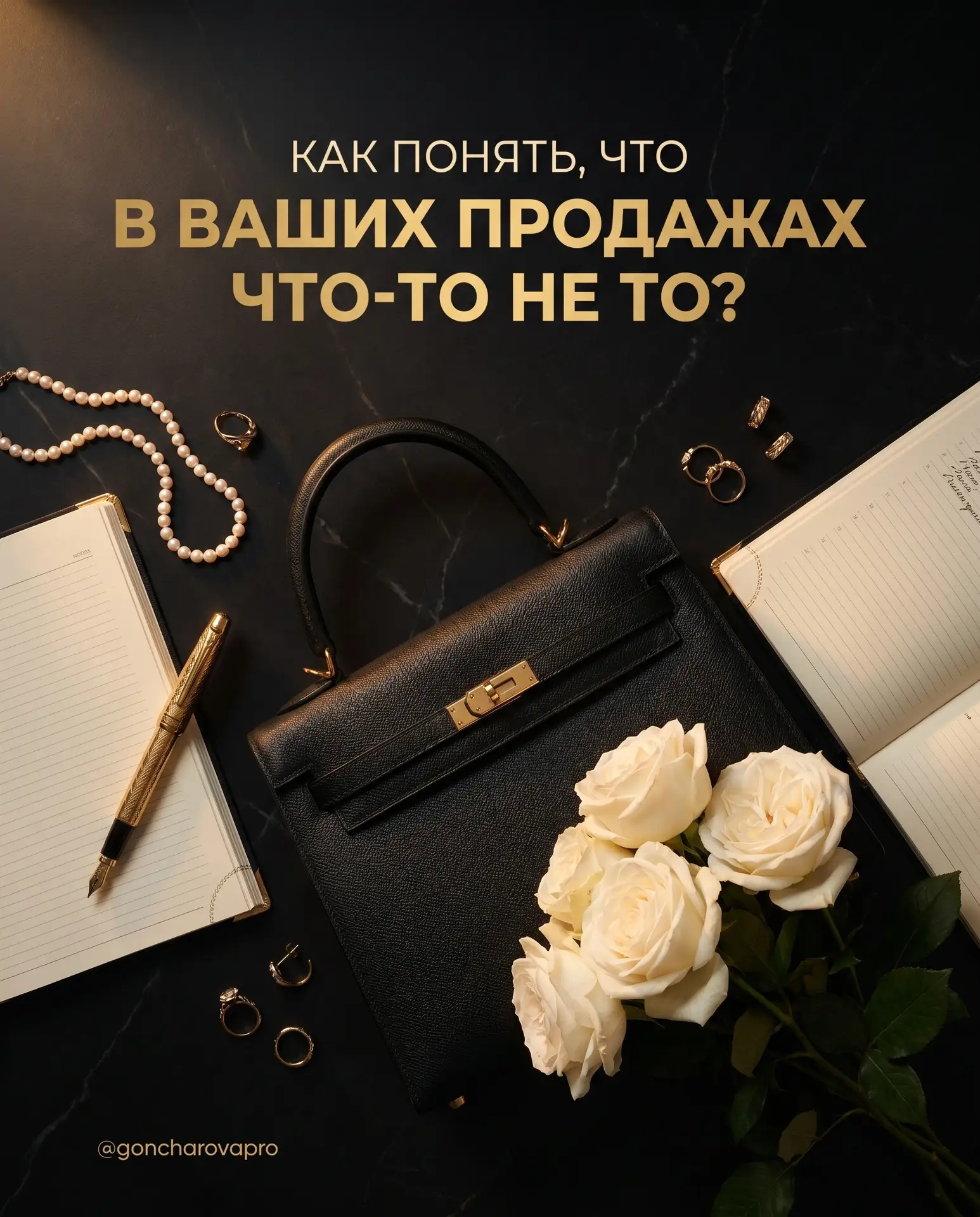 Да что ж такое!?

Вот с таким вопросом пришла ко мне знакомая, у которой сломались продажи 

Сломали