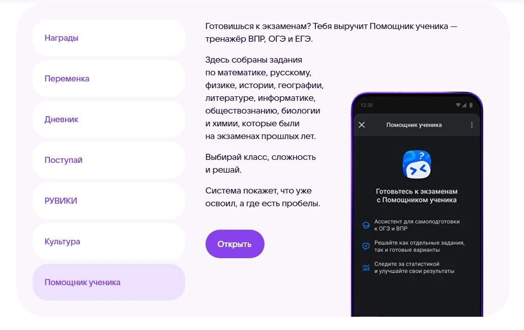 Дорогие друзья! Приглашаем воспользоваться сервисами "Сферум!" Познакомиться с возможно...