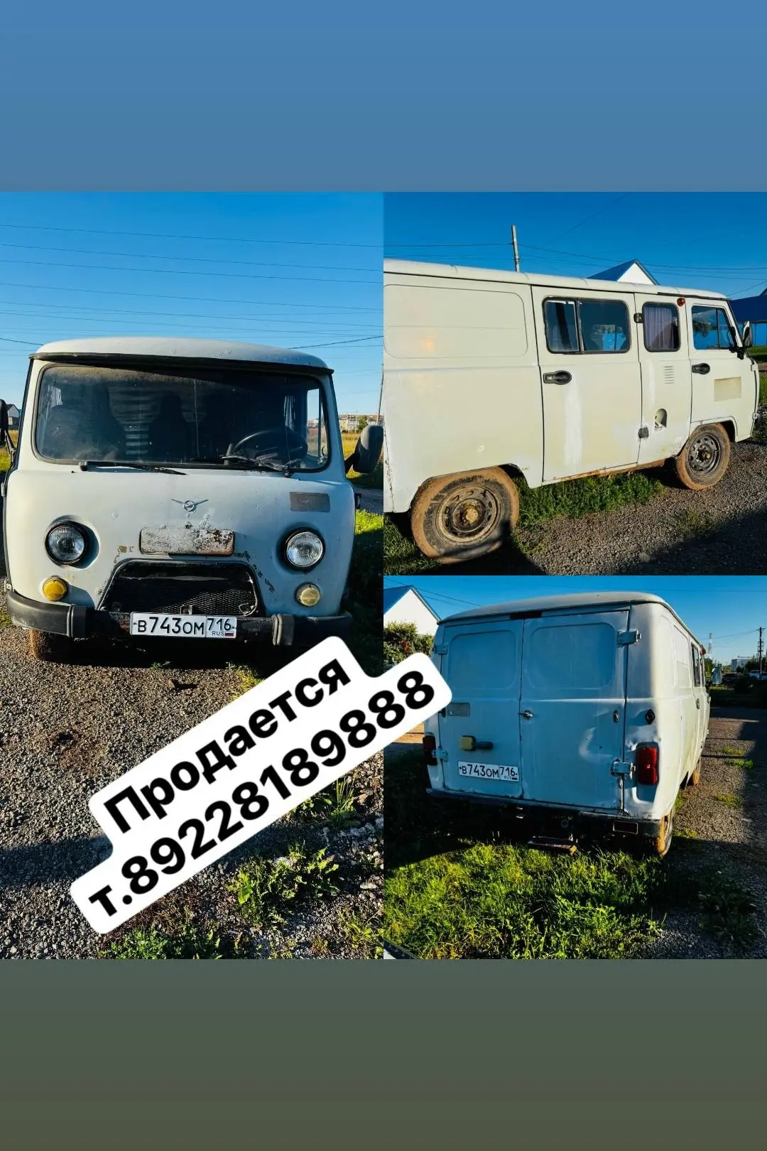 Продам УАЗ ,409 ЗМЗ, 5 ст КПП.