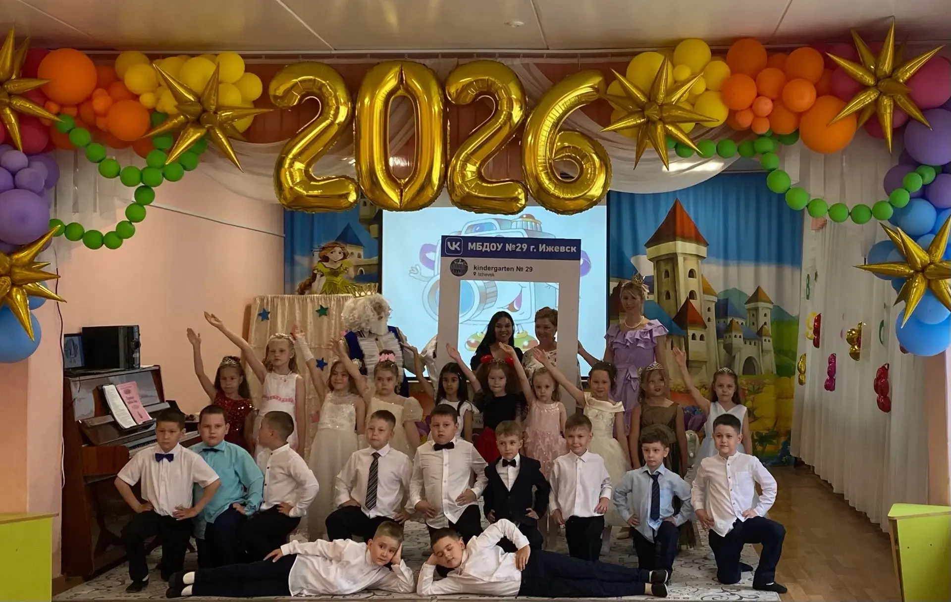 #МБДОУ29