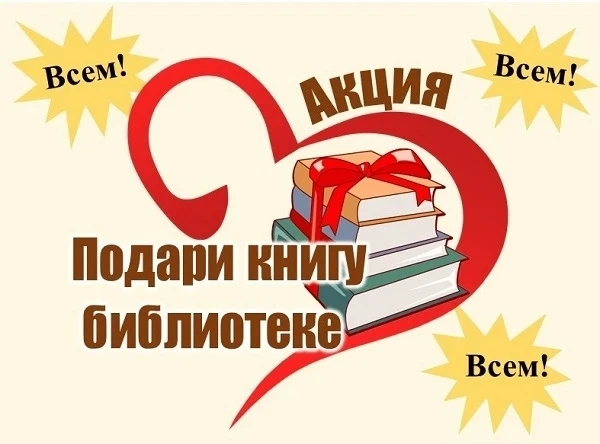 📚✨ ВНИМАНИЕ! АКЦИЯ! ✨📚