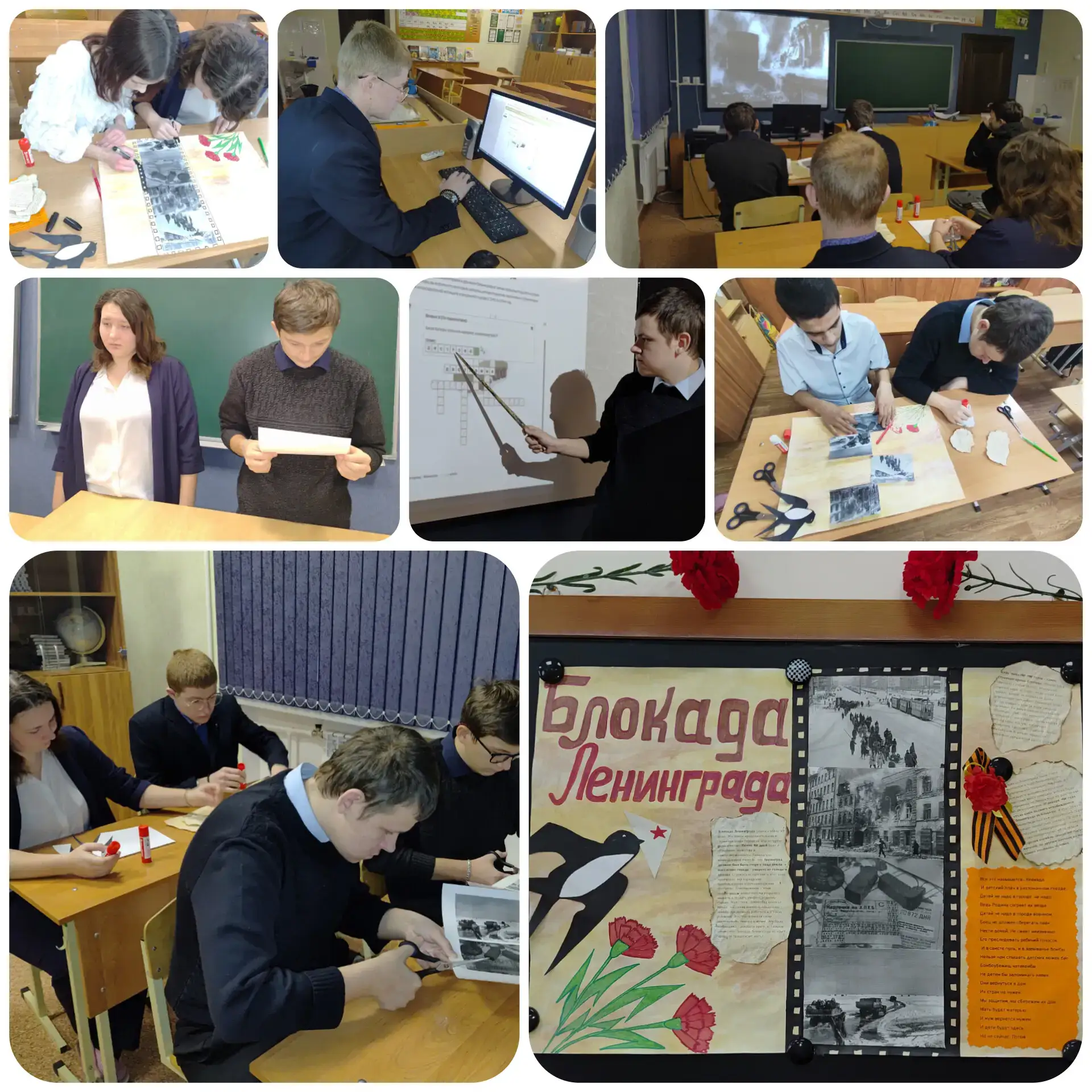 Урок мужества «Памяти блокадного Ленинграда»